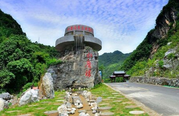 广元水磨沟景区