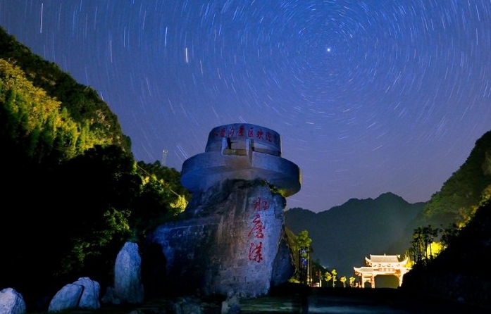 广元水磨沟景区