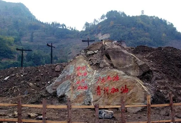 东河口地震遗址景区