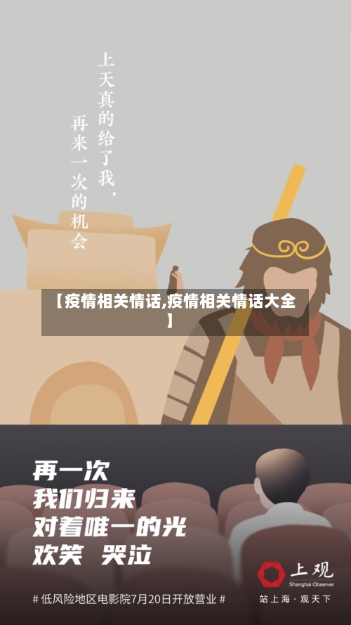 【疫情相关情话,疫情相关情话大全】-第1张图片